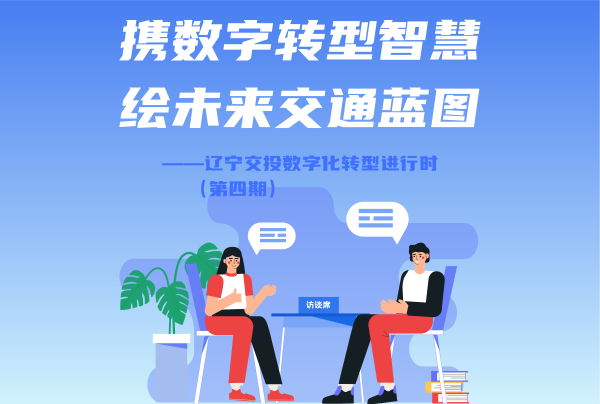 一线将士话转型——168彩票
数字化转型...